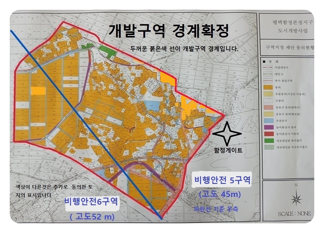 비행 안전구역.jpg 비행 안전구역.jpg